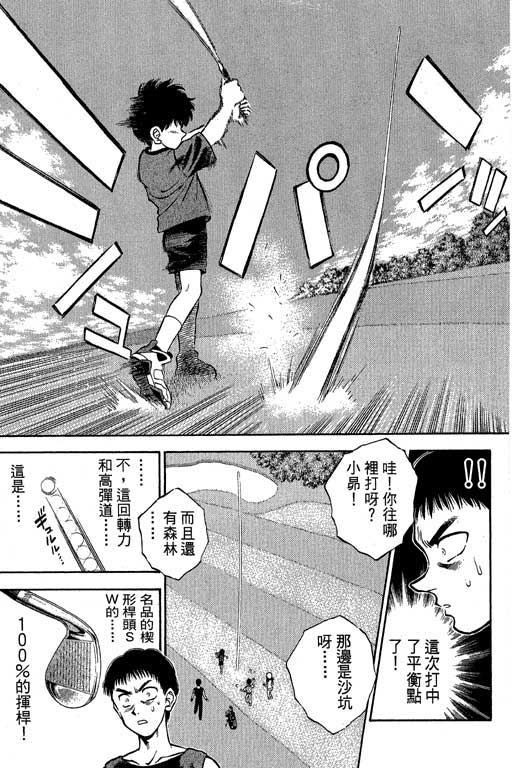 一杆冲天 第2卷 第191页