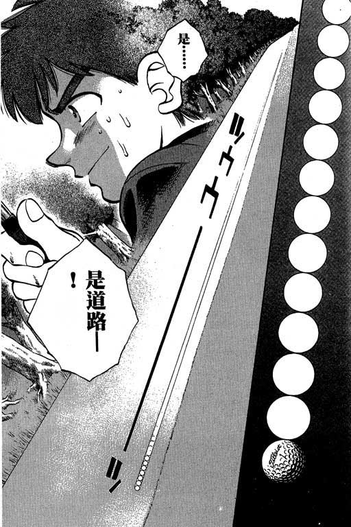 一杆冲天 第2卷 第194页