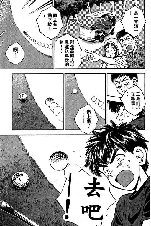 一杆冲天 第2卷 第195页