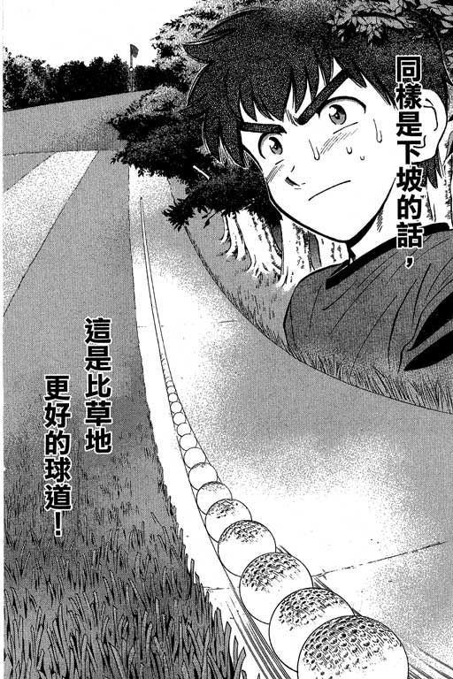 一杆冲天 第3卷 第4页