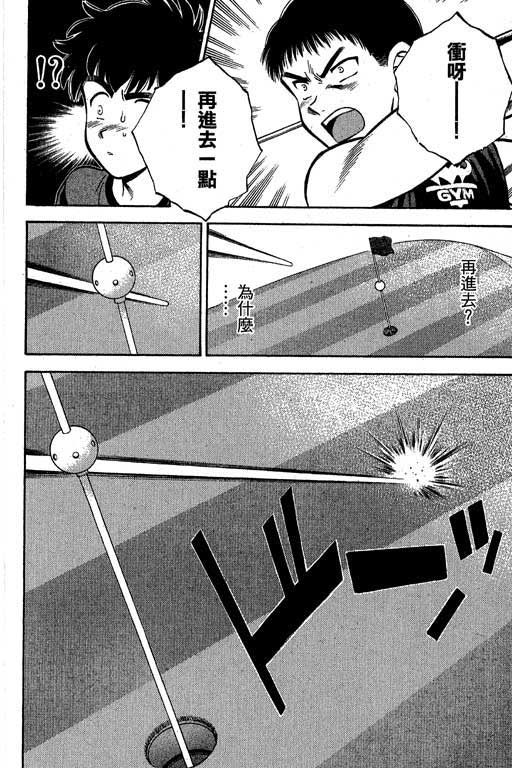 一杆冲天 第3卷 第12页