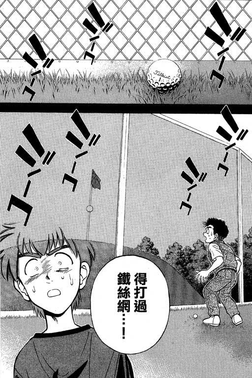 一杆冲天 第3卷 第22页