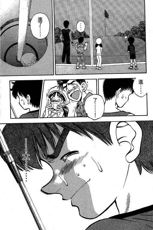 一杆冲天 第3卷 第47页