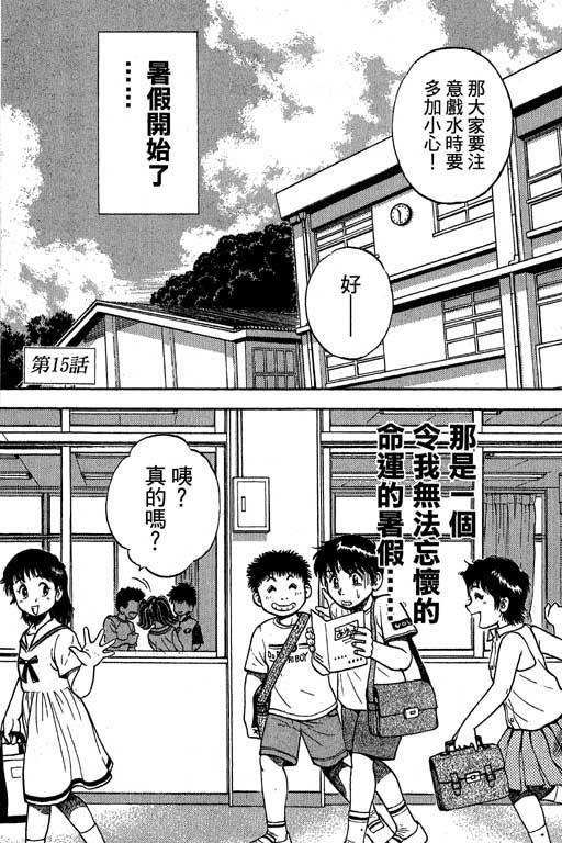 一杆冲天 第3卷 第63页