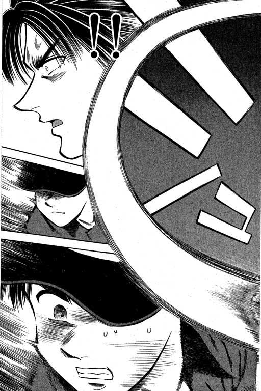 一杆冲天 第3卷 第97页