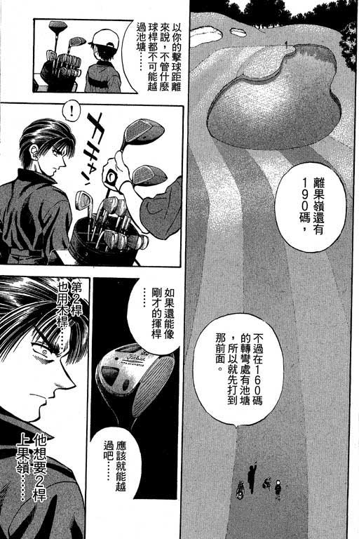 一杆冲天第3卷图