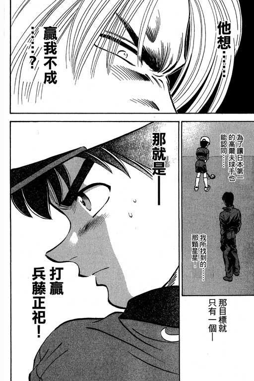 一杆冲天第3卷图