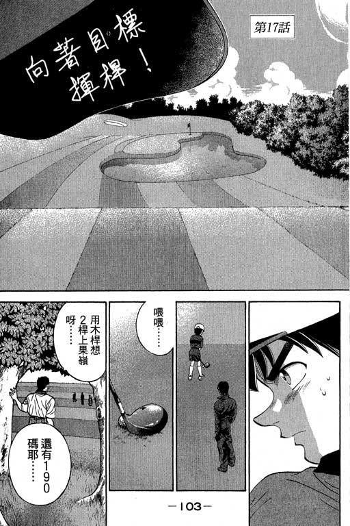 一杆冲天第3卷图