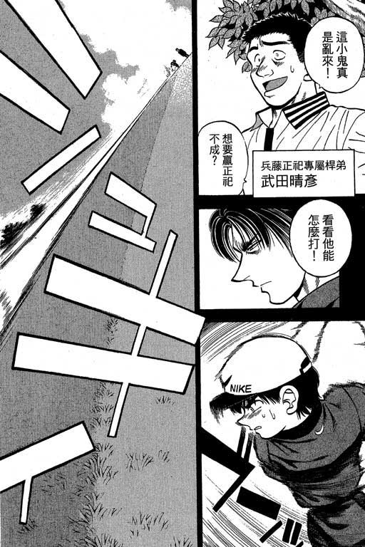 一杆冲天第3卷图