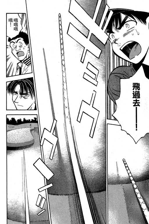 一杆冲天第3卷图