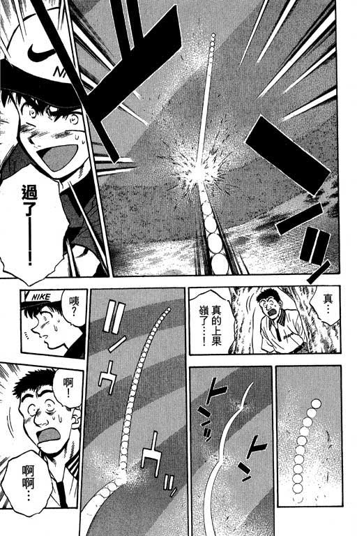 一杆冲天第3卷图