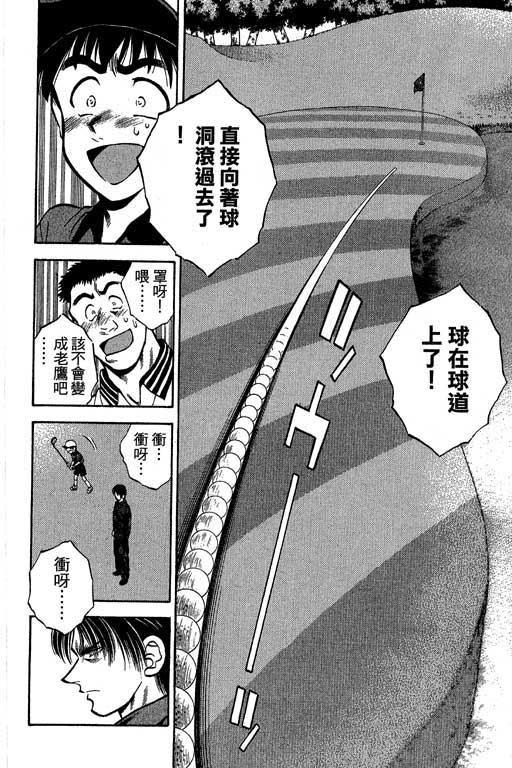 一杆冲天第3卷图