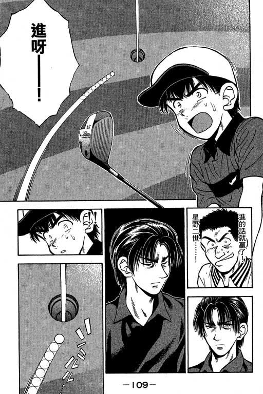 一杆冲天第3卷图