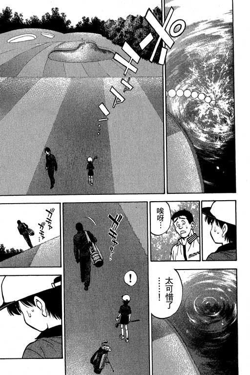 一杆冲天第3卷图