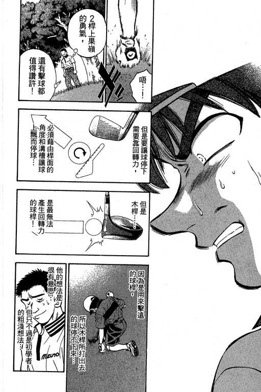 一杆冲天第3卷图