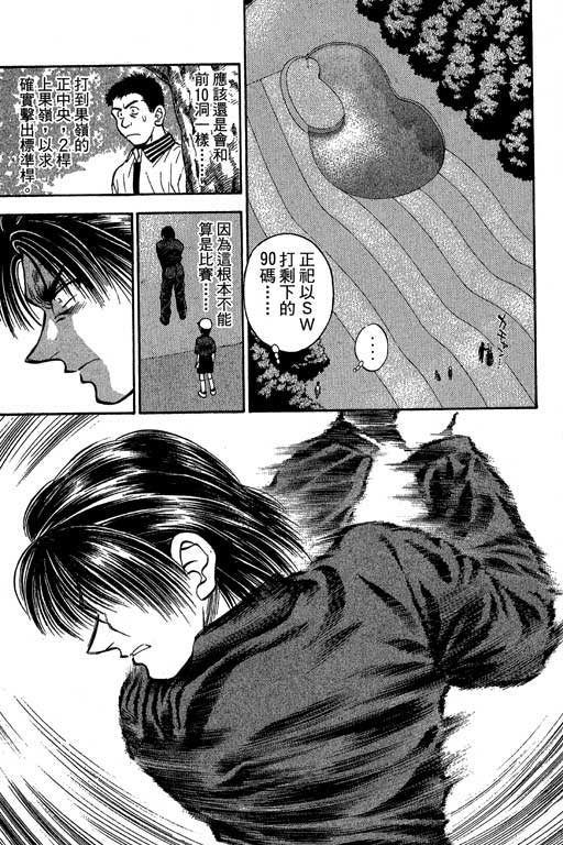 一杆冲天第3卷图