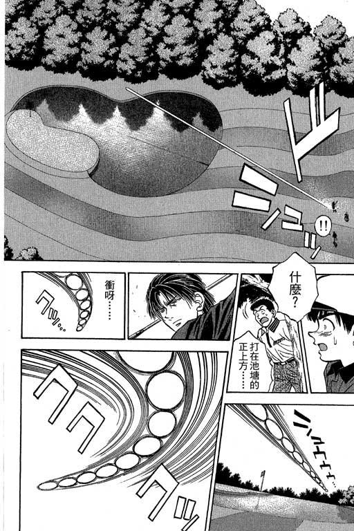 一杆冲天第3卷图