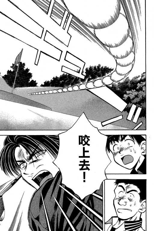 一杆冲天第3卷图