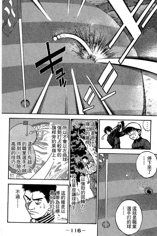 一杆冲天第3卷图