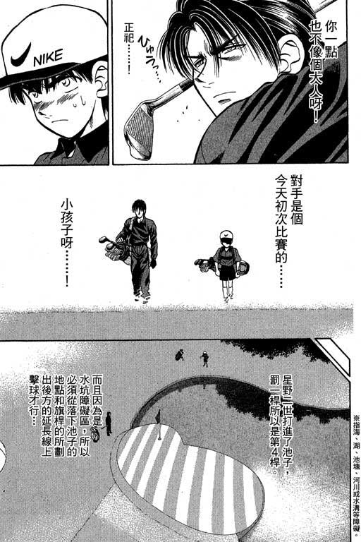 一杆冲天第3卷图