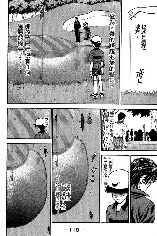 一杆冲天第3卷图