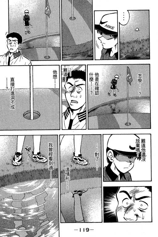 一杆冲天第3卷图