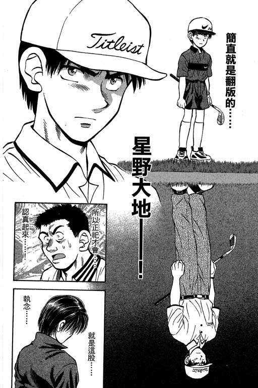 一杆冲天第3卷图