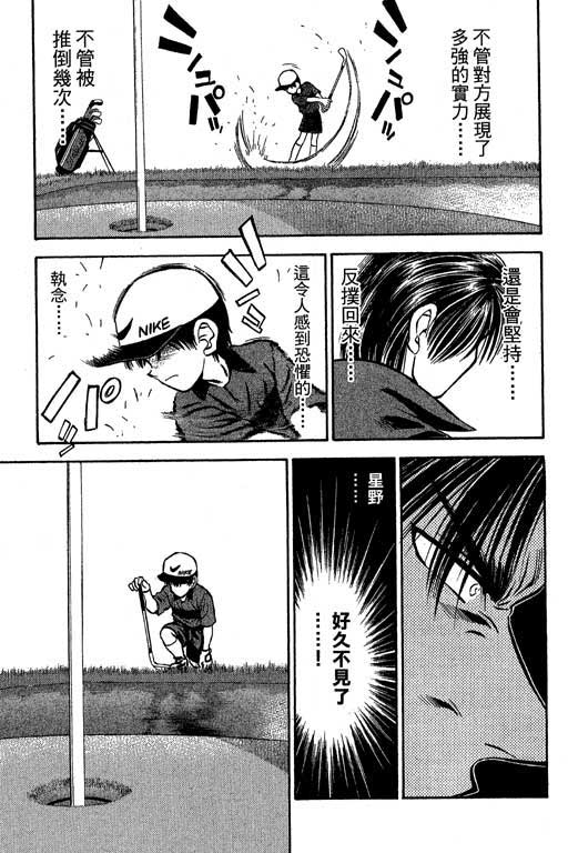 一杆冲天第3卷图