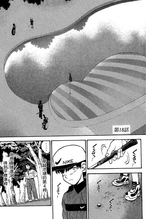 一杆冲天第3卷图