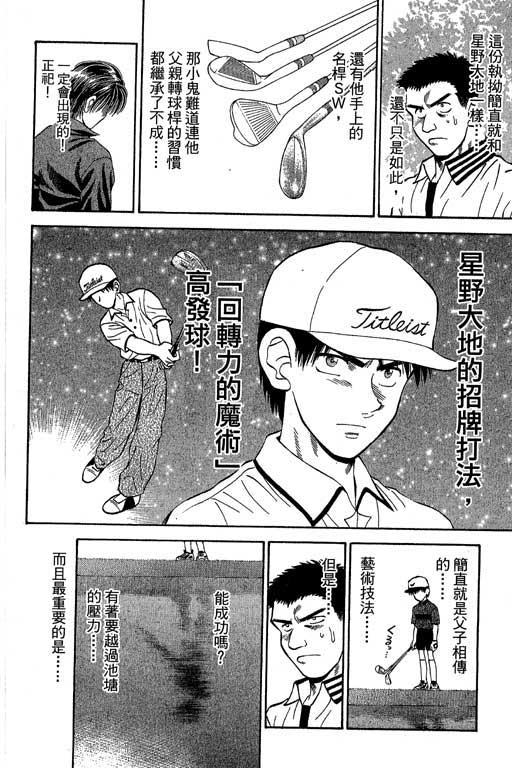 一杆冲天第3卷图