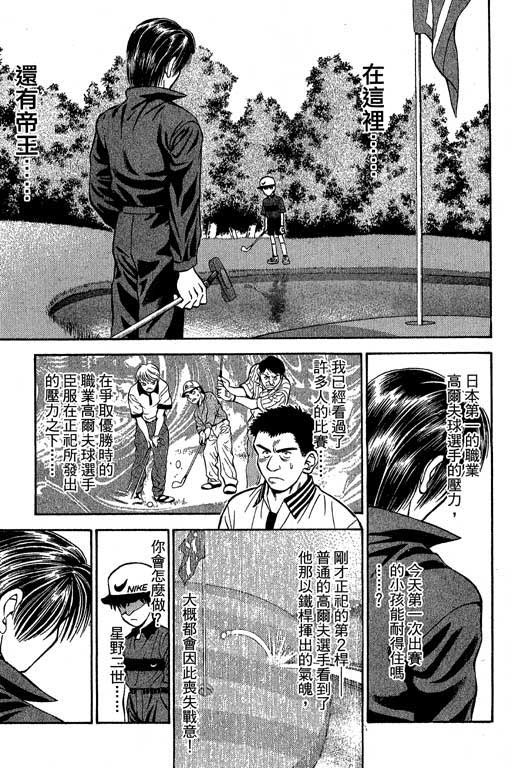 一杆冲天第3卷图