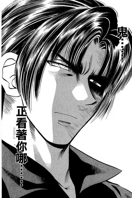 一杆冲天 第3卷 第126页