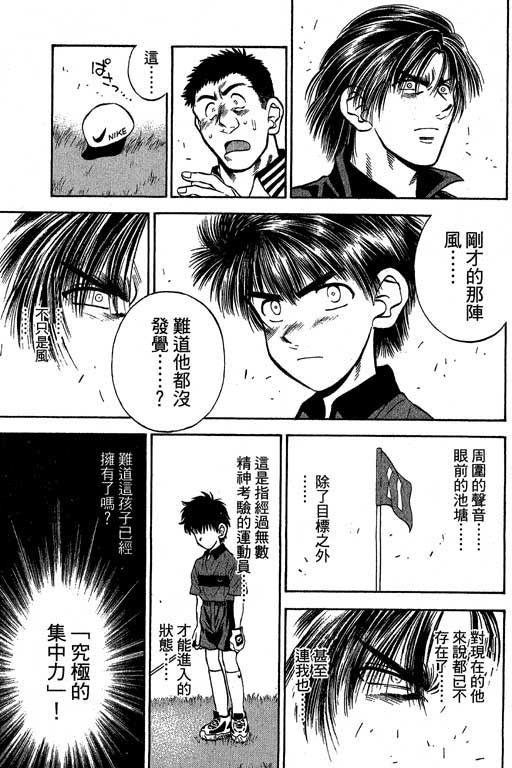 一杆冲天 第3卷 第129页