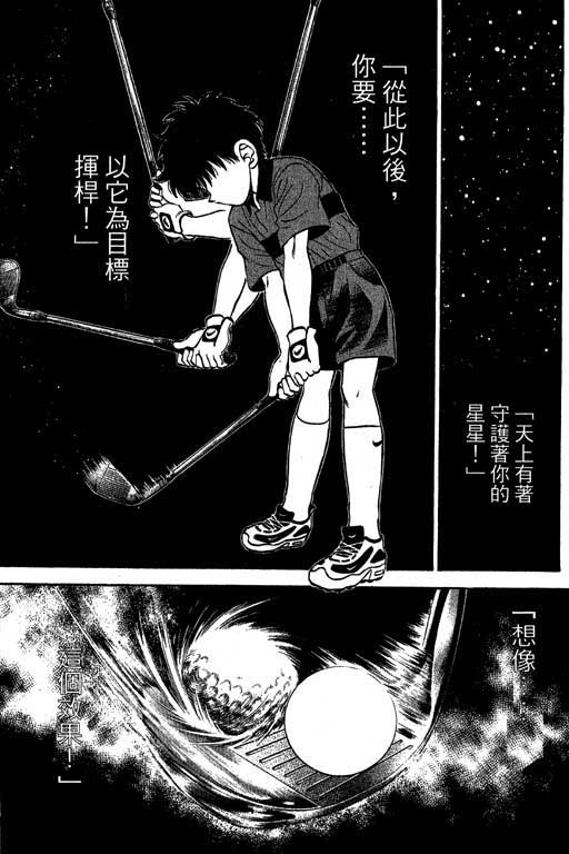 一杆冲天 第3卷 第131页