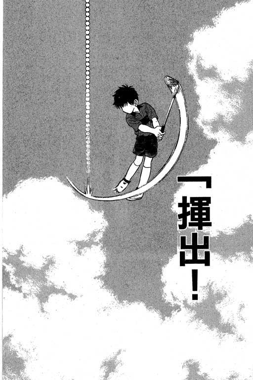 一杆冲天 第3卷 第132页