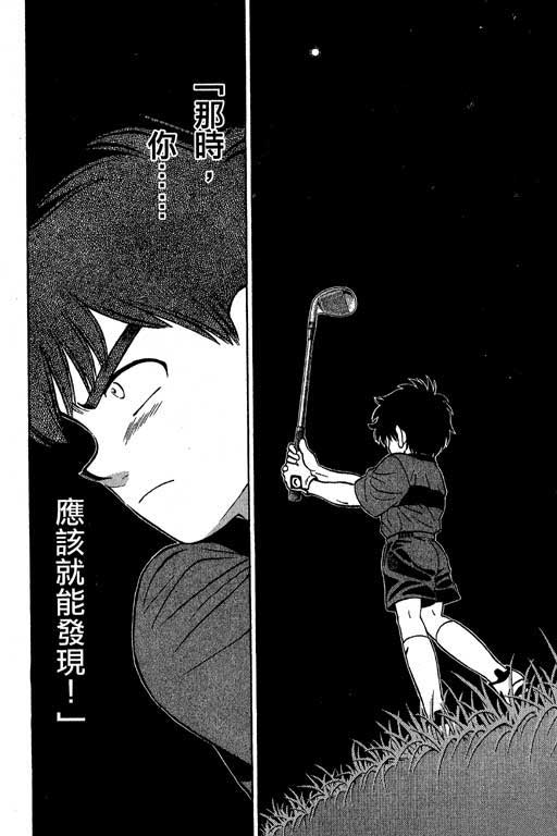 一杆冲天 第3卷 第134页