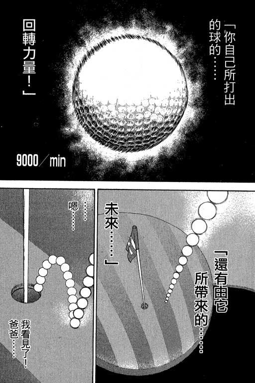 一杆冲天 第3卷 第135页