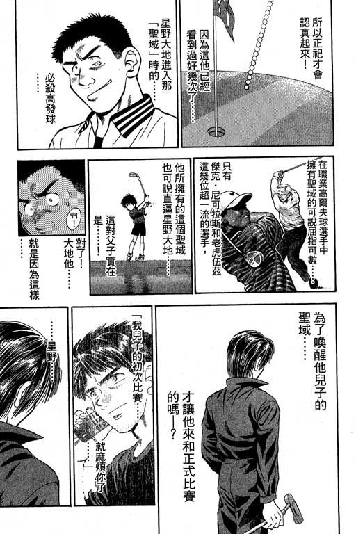 一杆冲天 第3卷 第139页