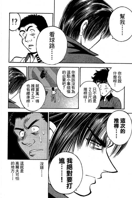 一杆冲天 第3卷 第148页