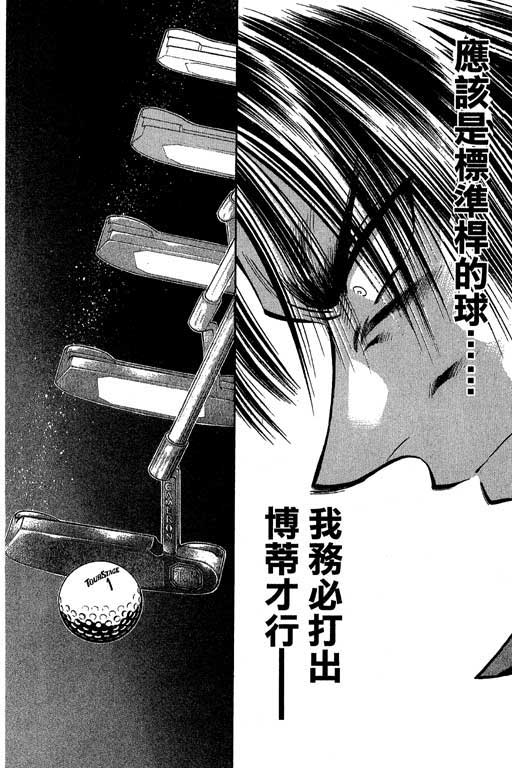 一杆冲天 第3卷 第150页