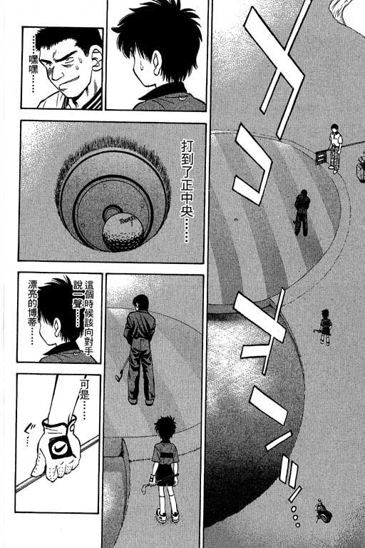 一杆冲天 第3卷 第152页