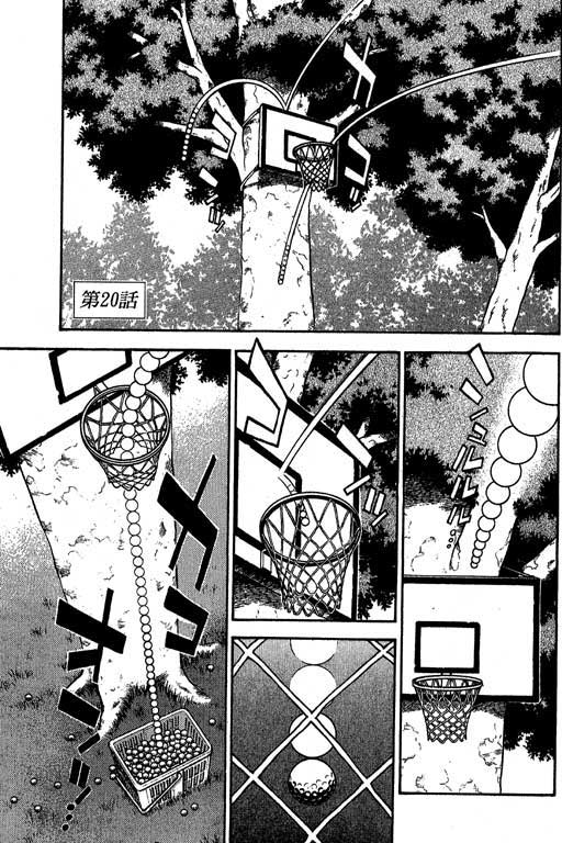 一杆冲天 第3卷 第163页