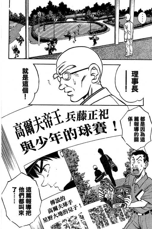 一杆冲天 第3卷 第178页