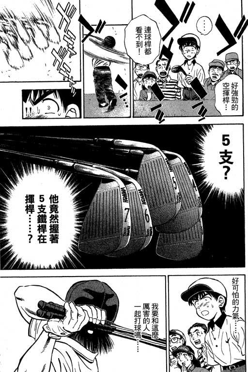 一杆冲天 第3卷 第181页