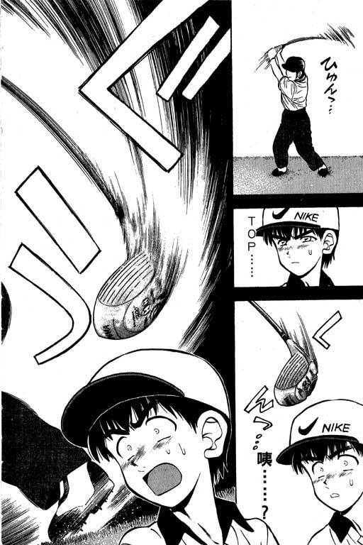 一杆冲天 第4卷 第4页