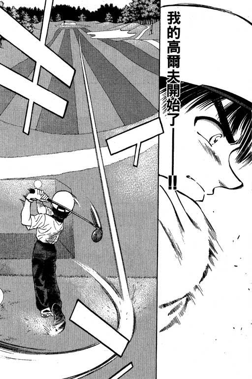 一杆冲天 第4卷 第7页