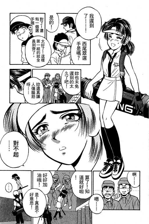 一杆冲天 第4卷 第11页