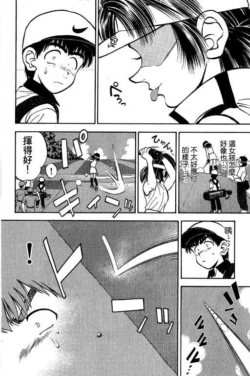 一杆冲天 第4卷 第12页