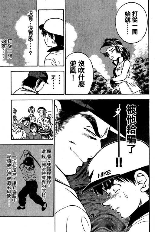 一杆冲天 第4卷 第21页