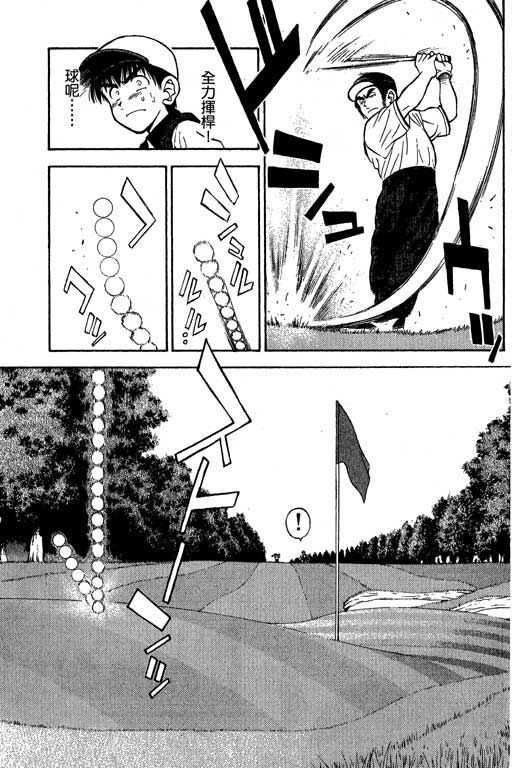 一杆冲天 第4卷 第33页